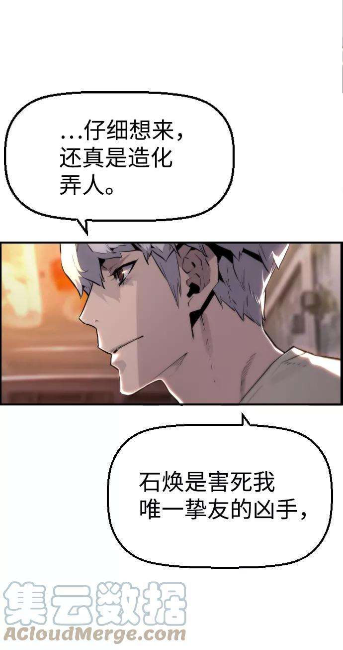 袭击VS复活32话