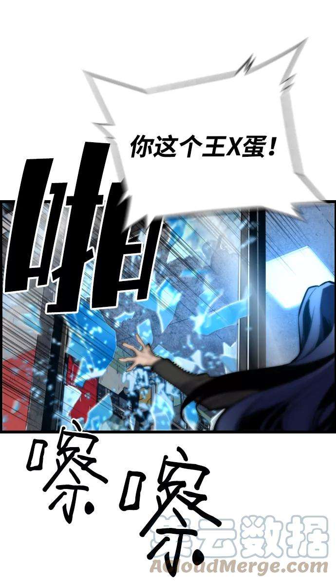 袭击VS复活32话