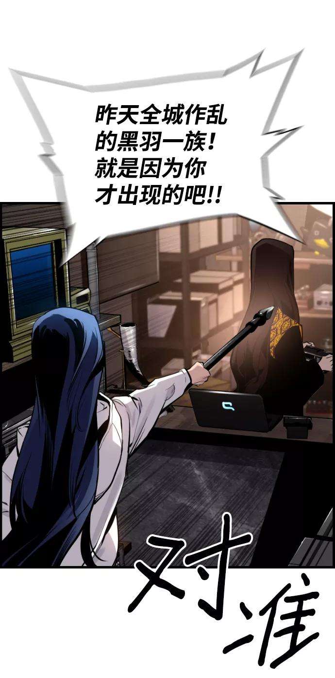 袭击VS复活32话