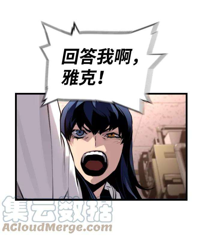袭击VS复活32话