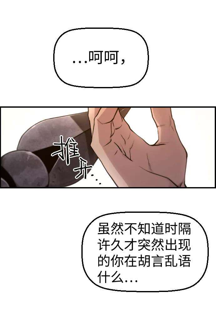 袭击VS复活32话
