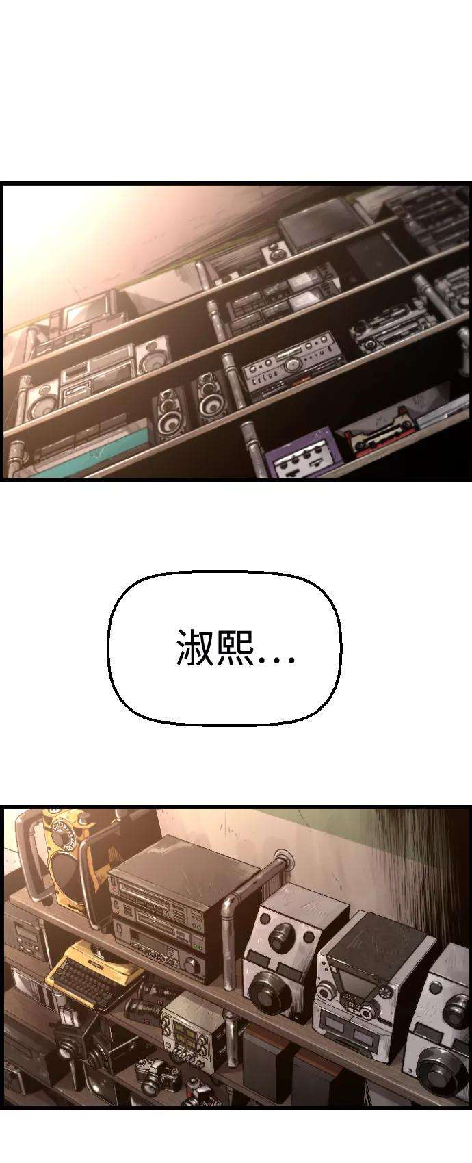 袭击VS复活33话