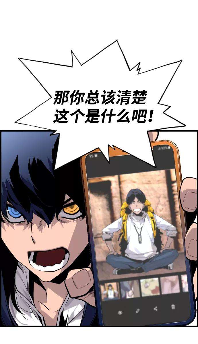 袭击VS复活33话