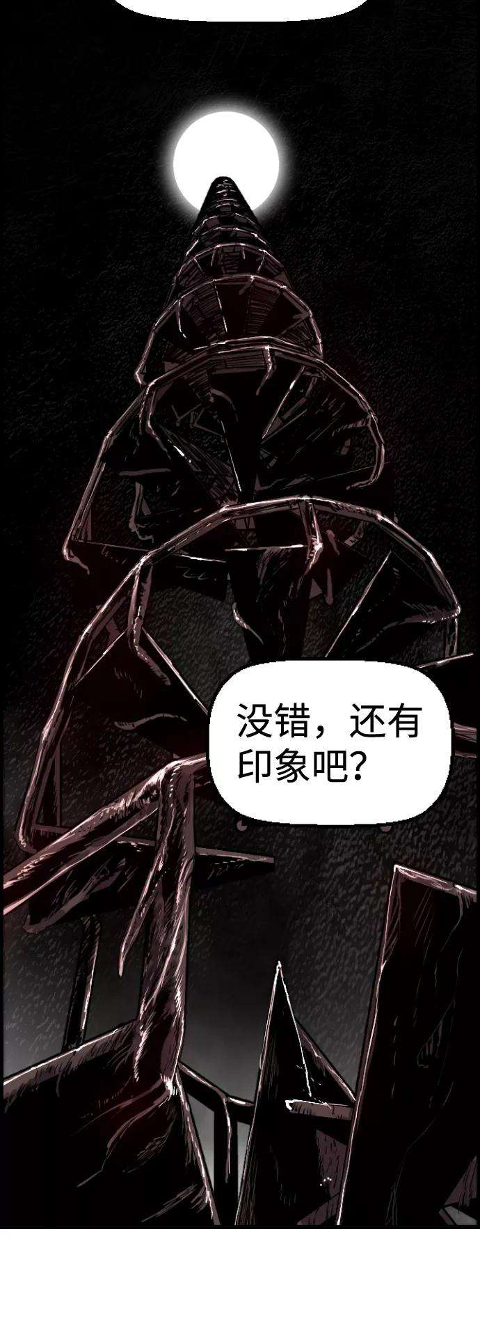 袭击VS复活33话