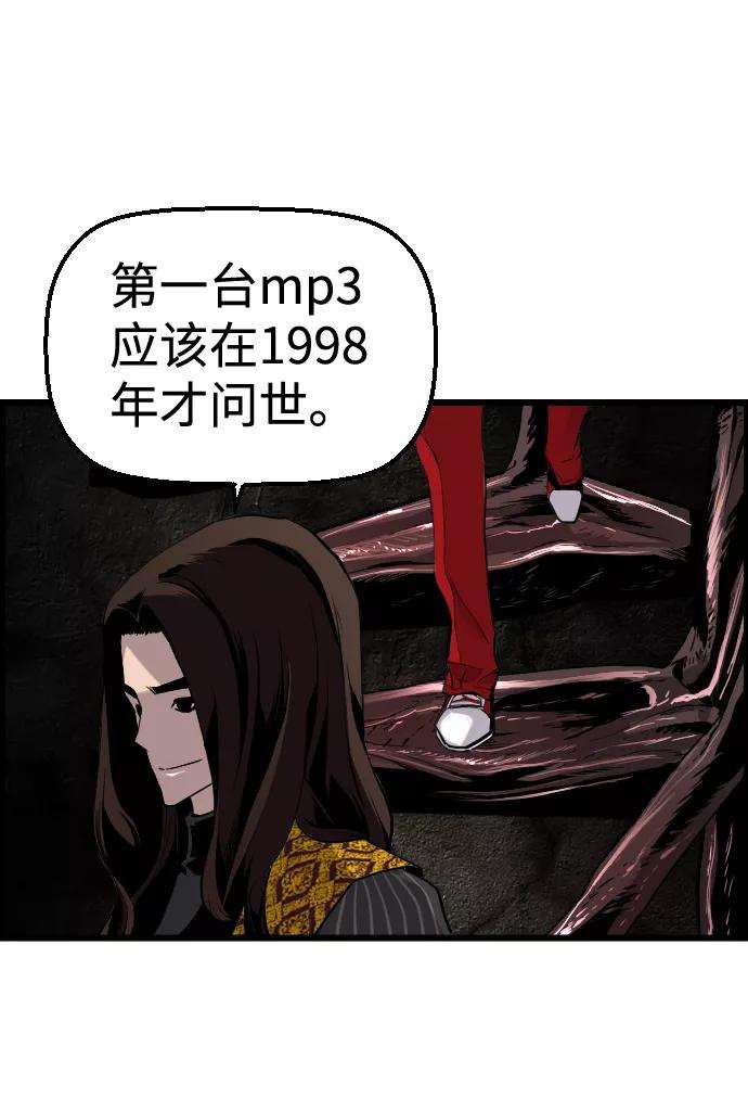 袭击VS复活33话