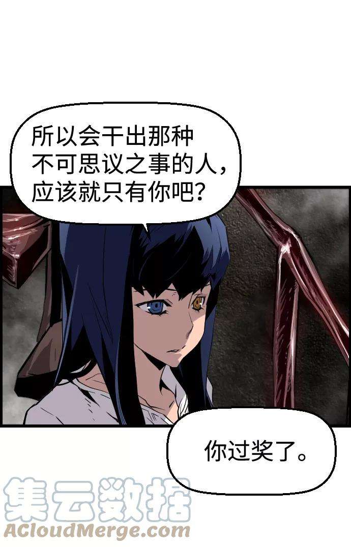 袭击VS复活33话