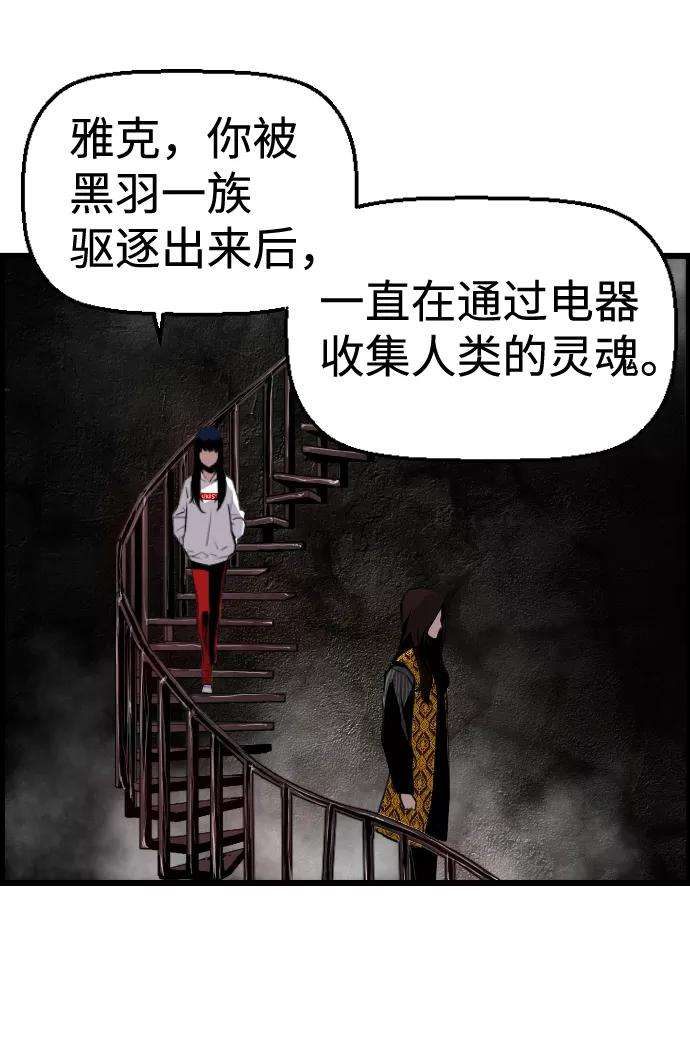 袭击VS复活33话