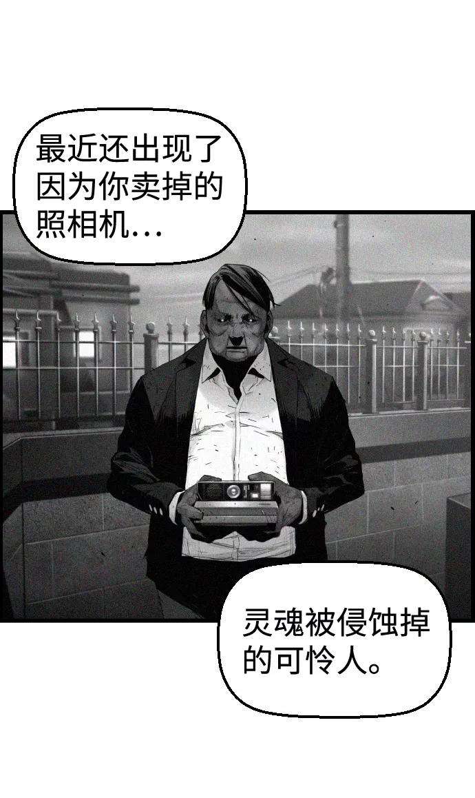 袭击VS复活33话