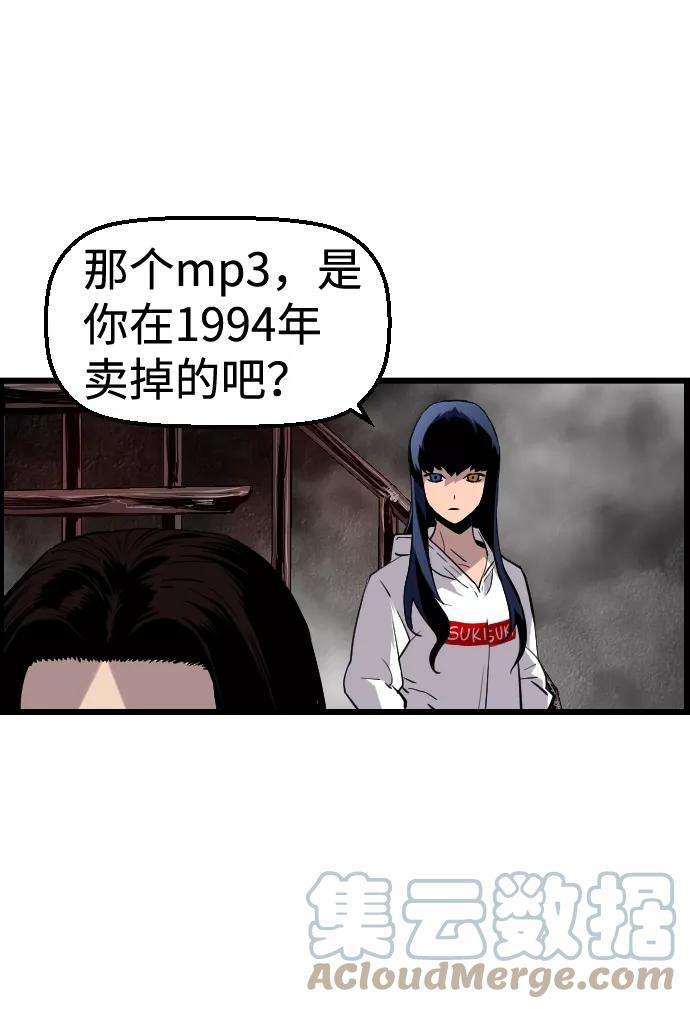 袭击VS复活33话