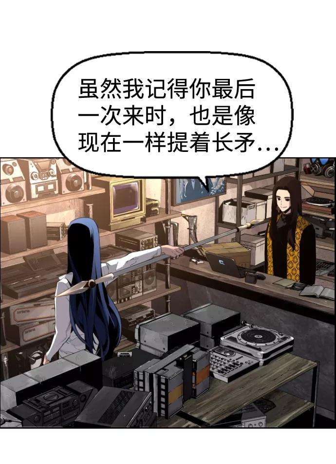 袭击VS复活33话
