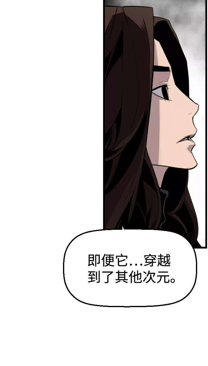 袭击VS复活33话