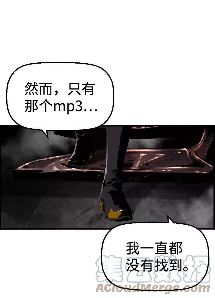 袭击VS复活33话