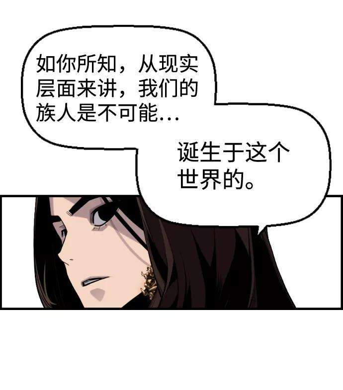 袭击VS复活33话
