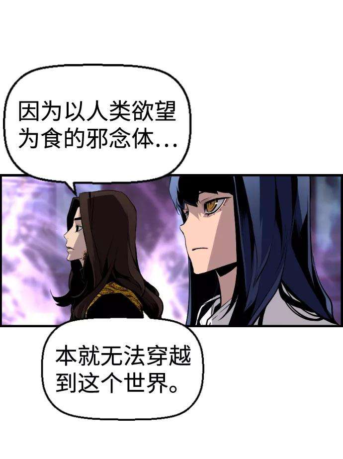 袭击VS复活33话