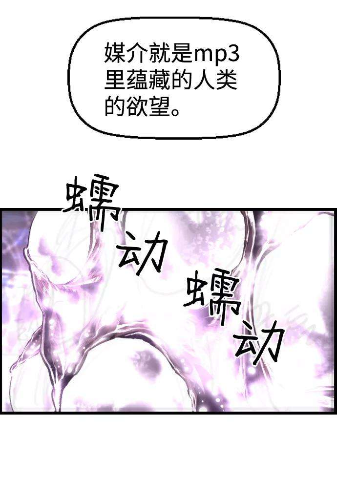 袭击VS复活33话