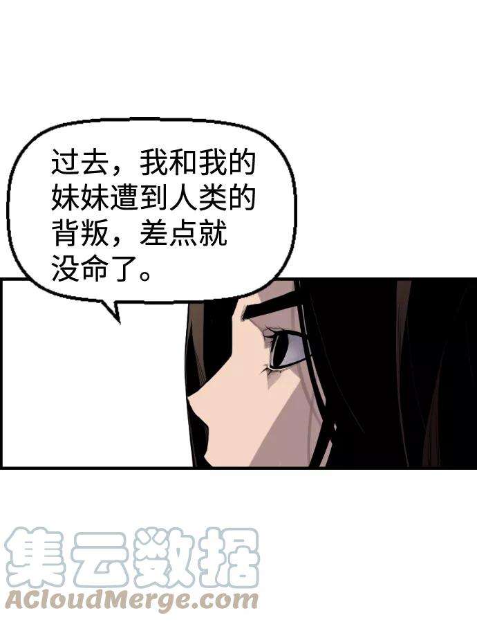 袭击VS复活33话