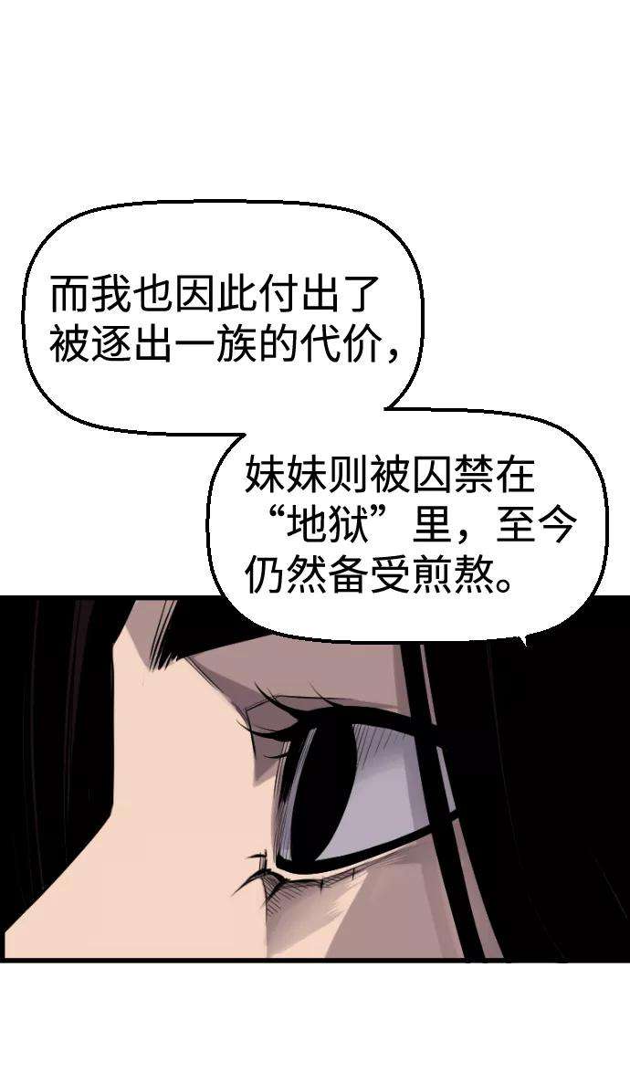 袭击VS复活33话