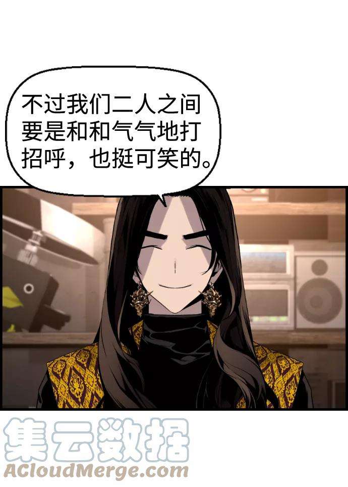 袭击VS复活33话