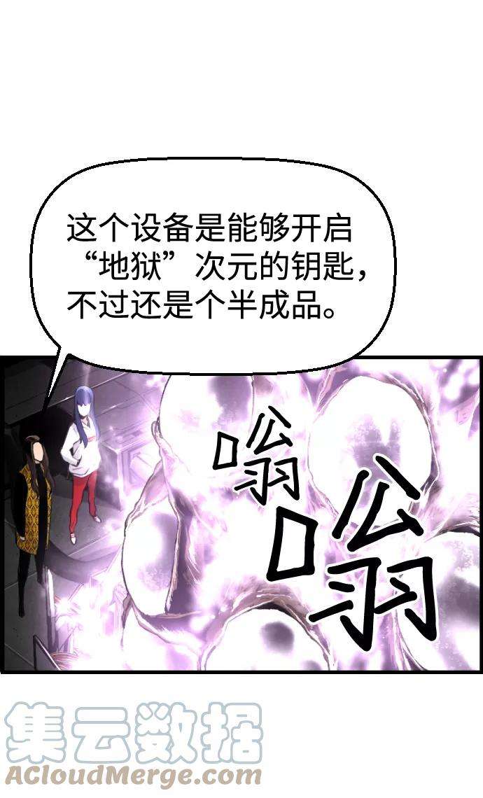 袭击VS复活33话
