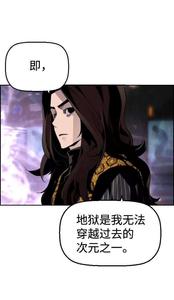 袭击VS复活33话