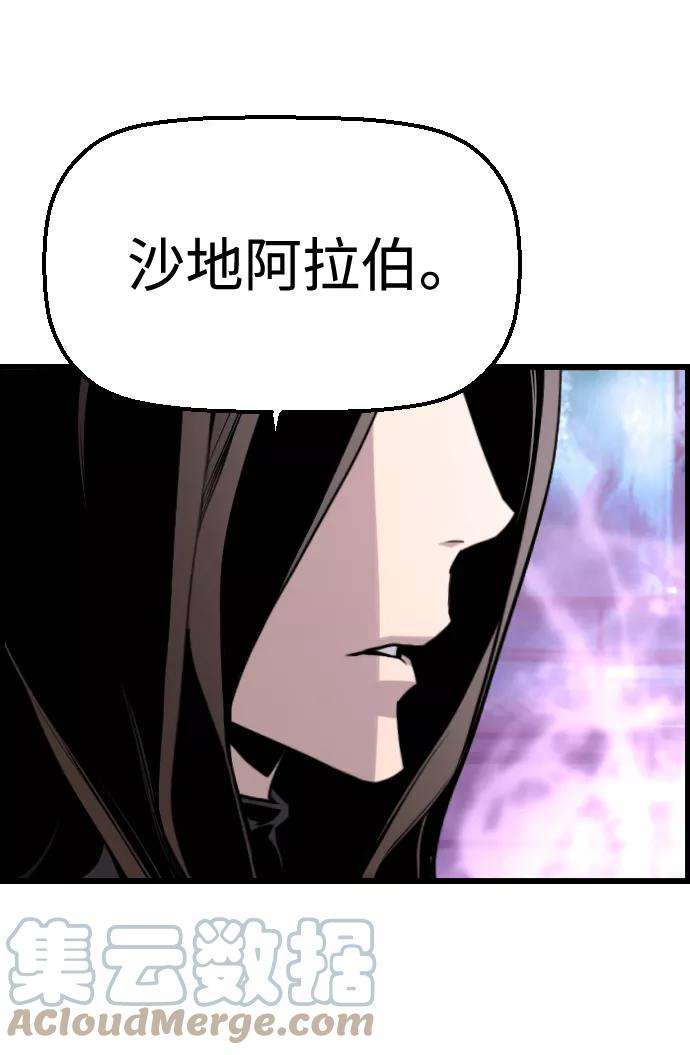 袭击VS复活33话