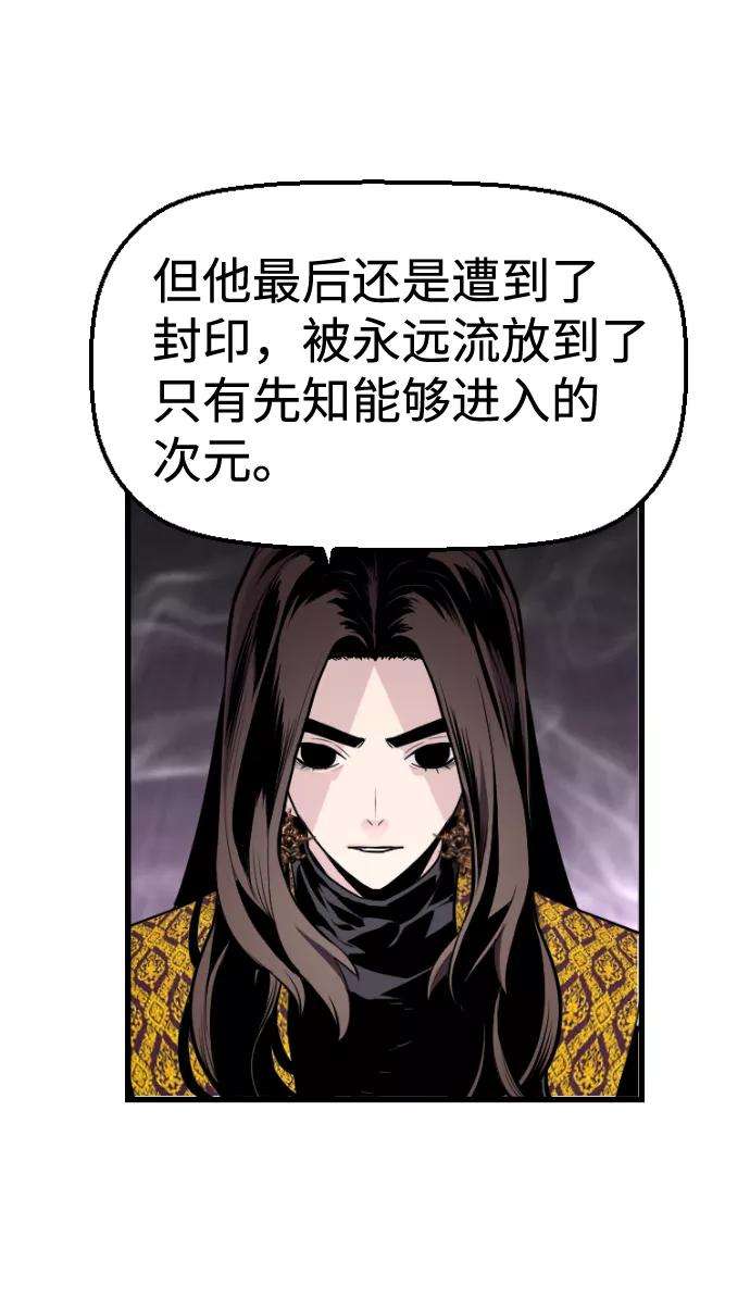 袭击VS复活33话