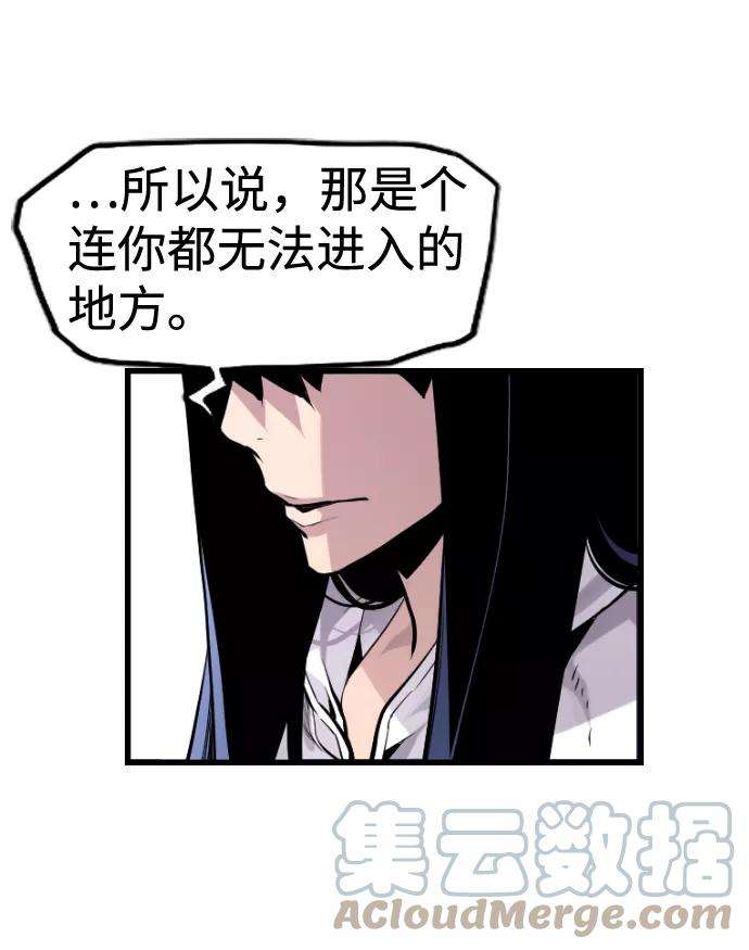 袭击VS复活33话