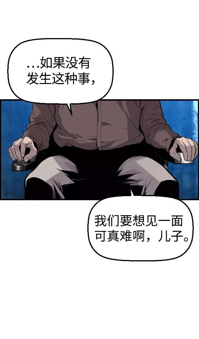 袭击VS复活33话