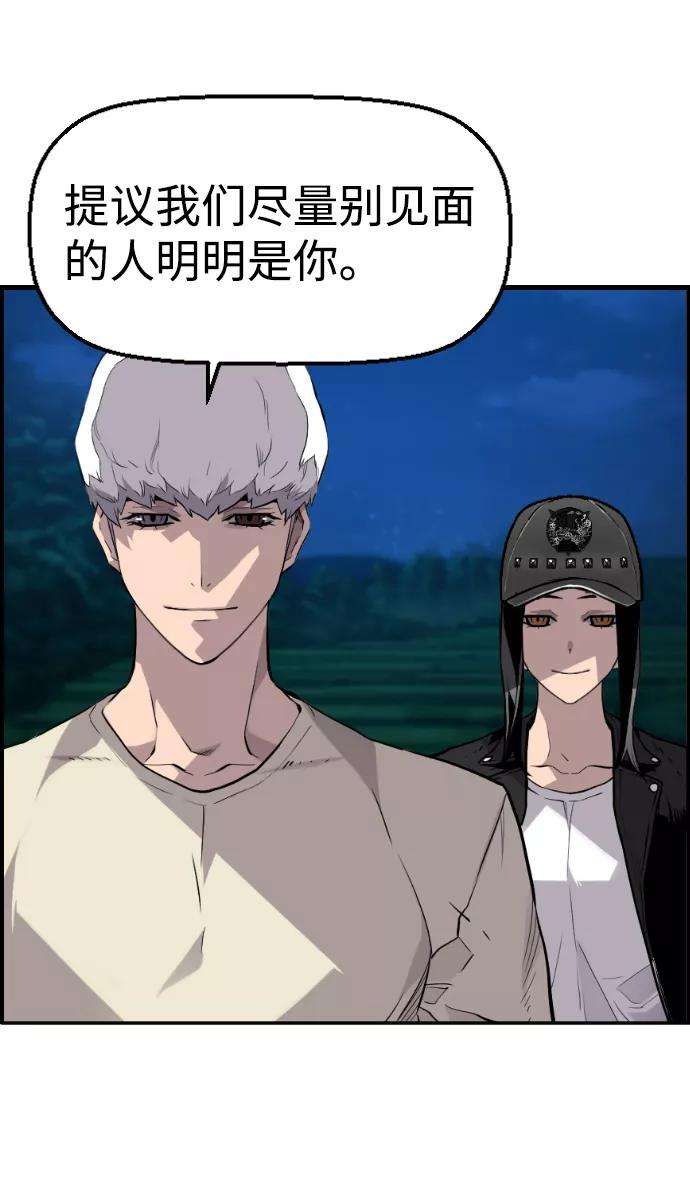 袭击VS复活33话