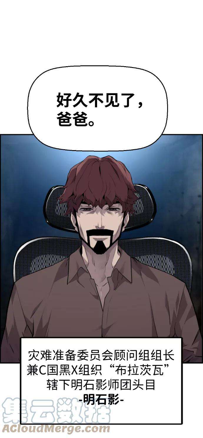 袭击VS复活33话