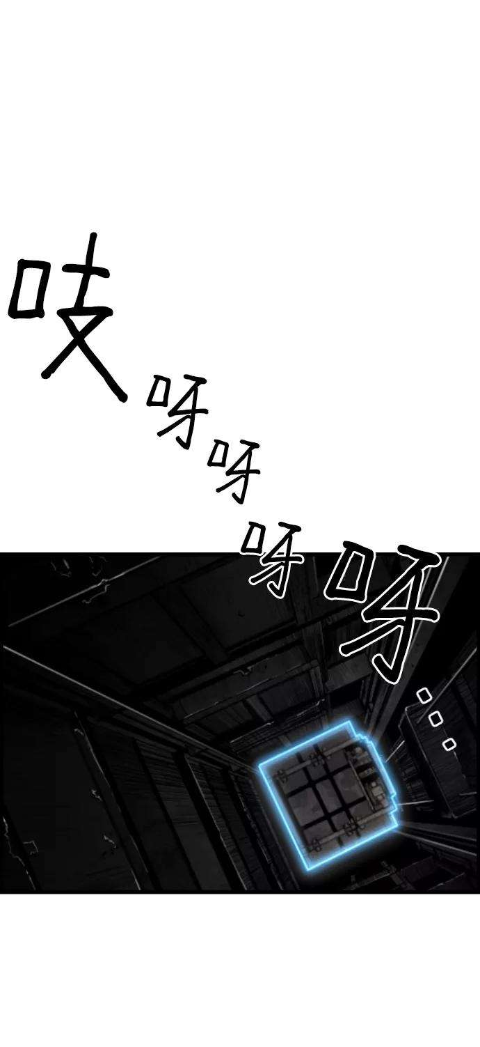 袭击VS复活33话
