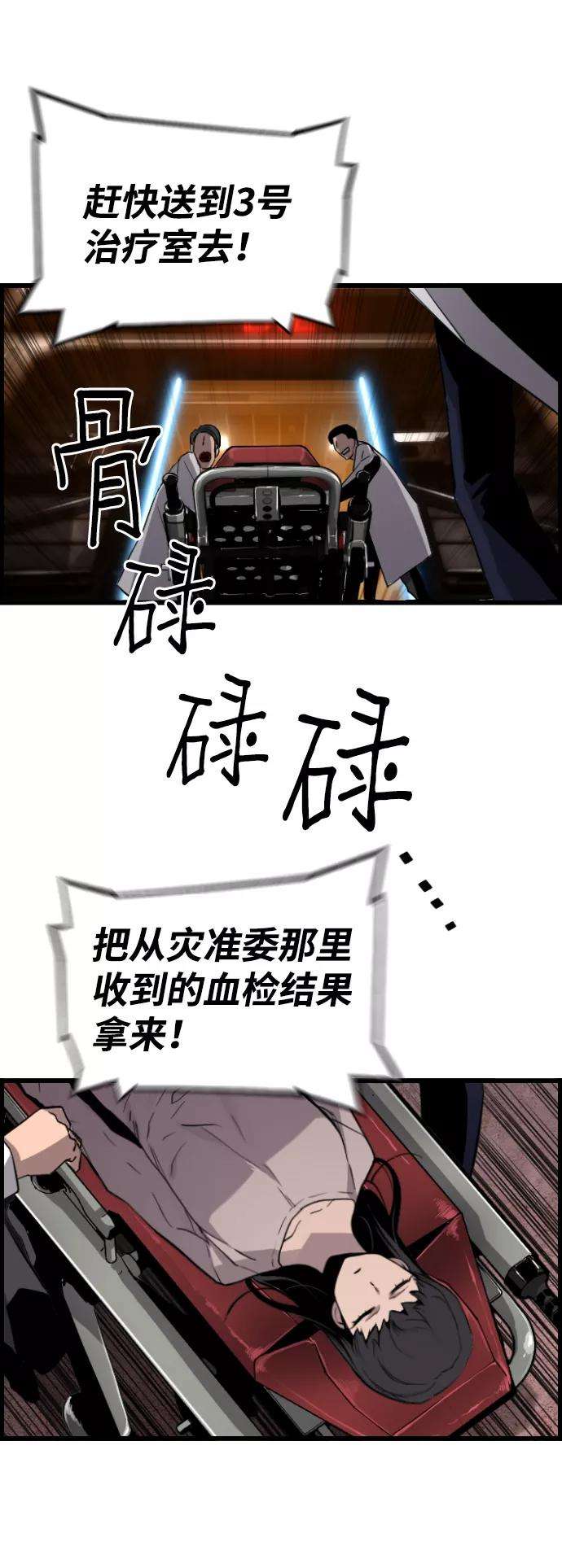 袭击VS复活33话