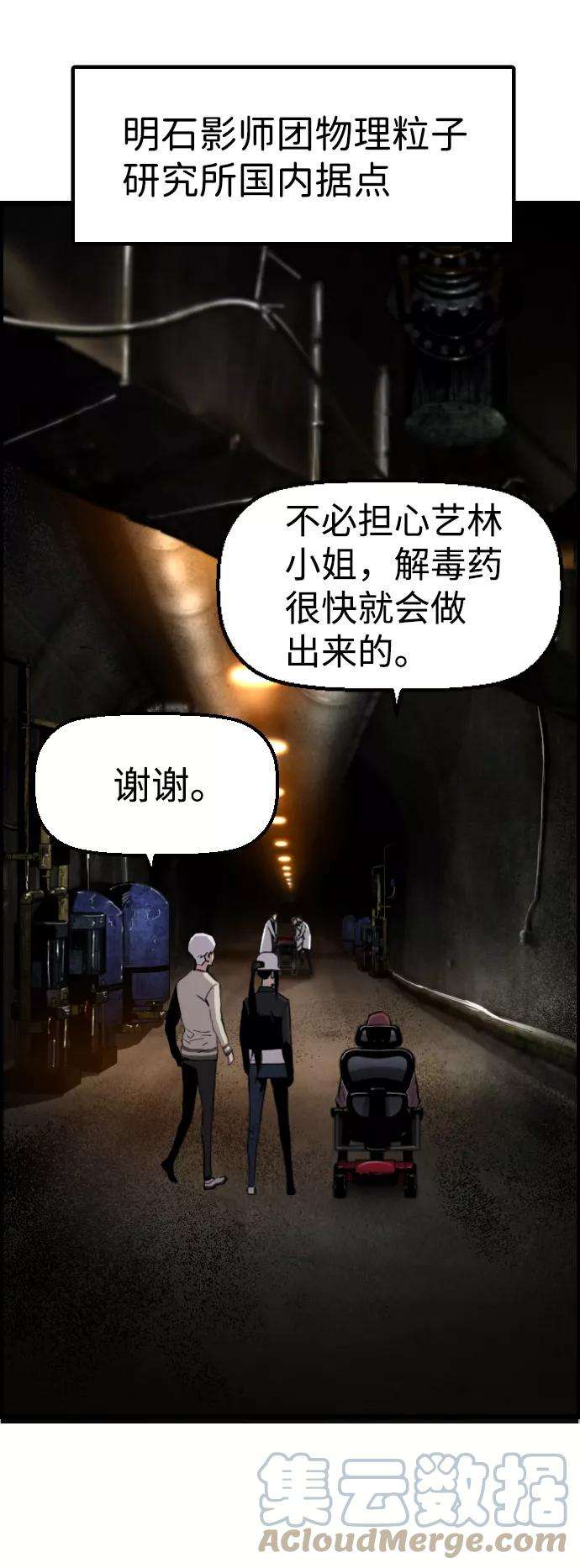 袭击VS复活33话