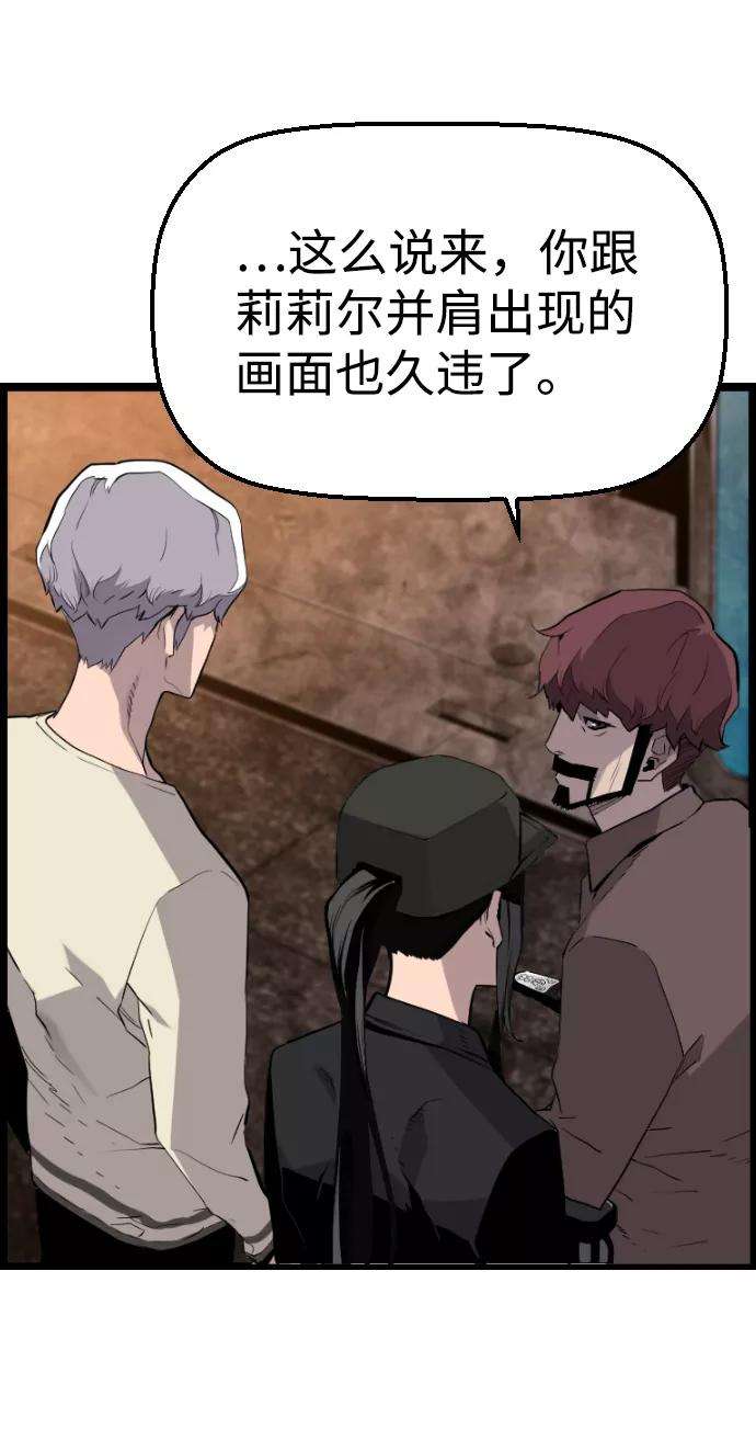 袭击VS复活33话