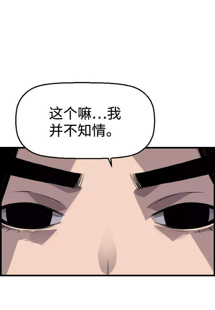 袭击VS复活33话