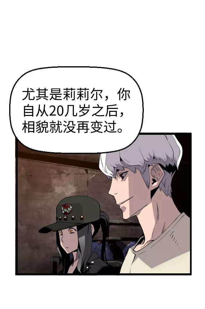 袭击VS复活33话