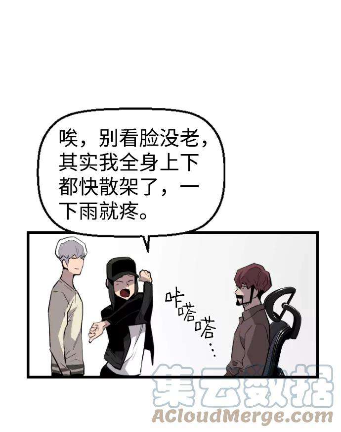 袭击VS复活33话