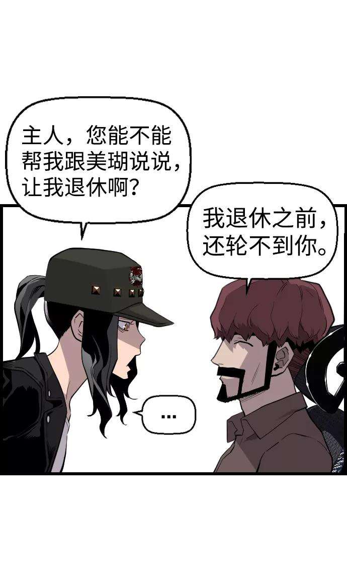 袭击VS复活33话