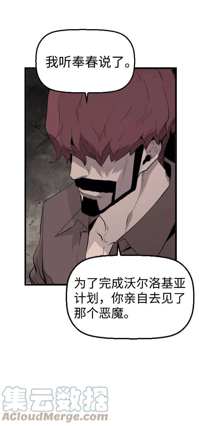 袭击VS复活33话