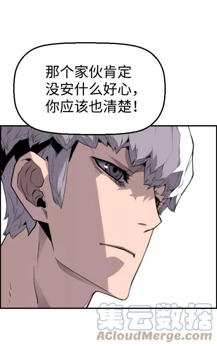 袭击VS复活33话