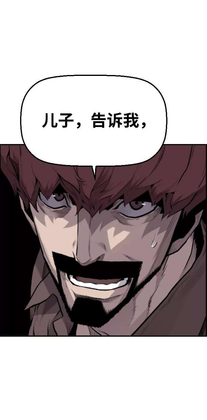 袭击VS复活33话
