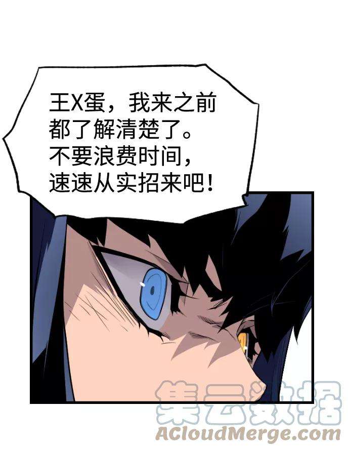 袭击VS复活33话