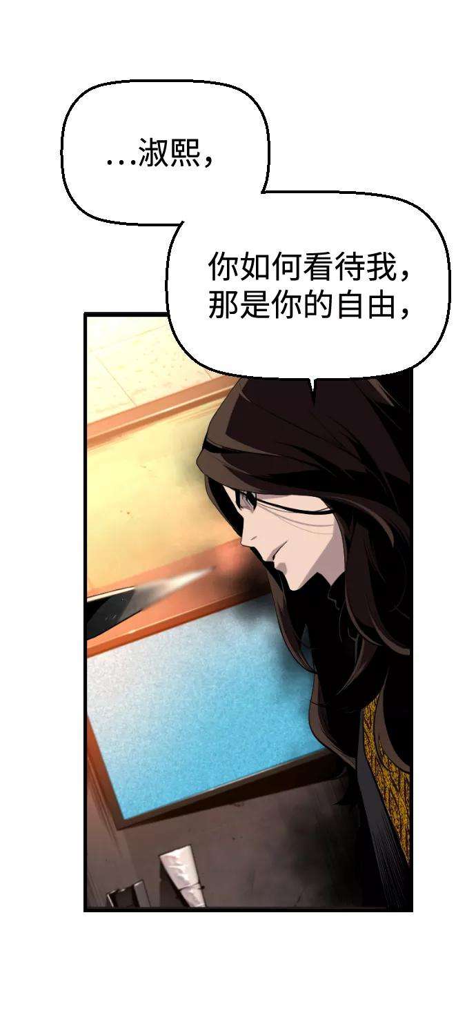袭击VS复活33话