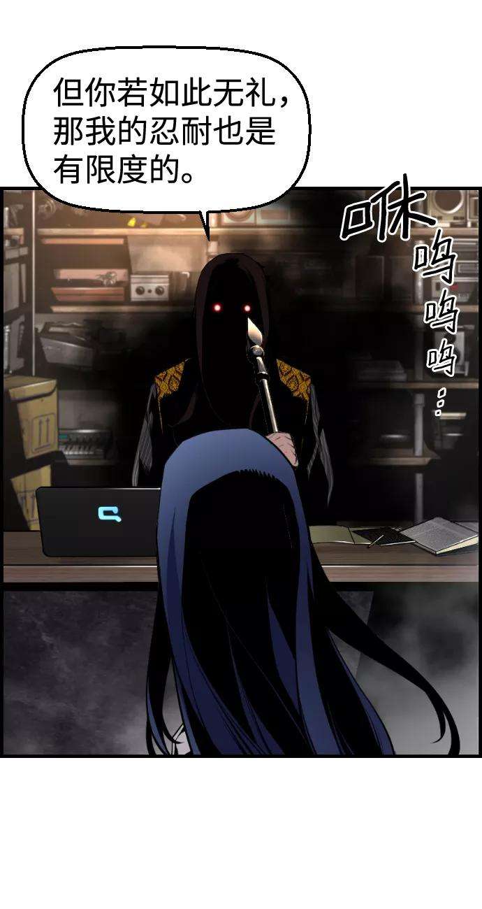 袭击VS复活33话