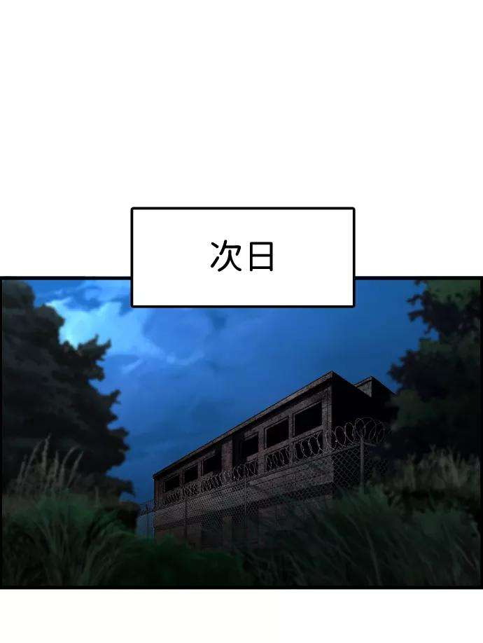 袭击VS复活34话
