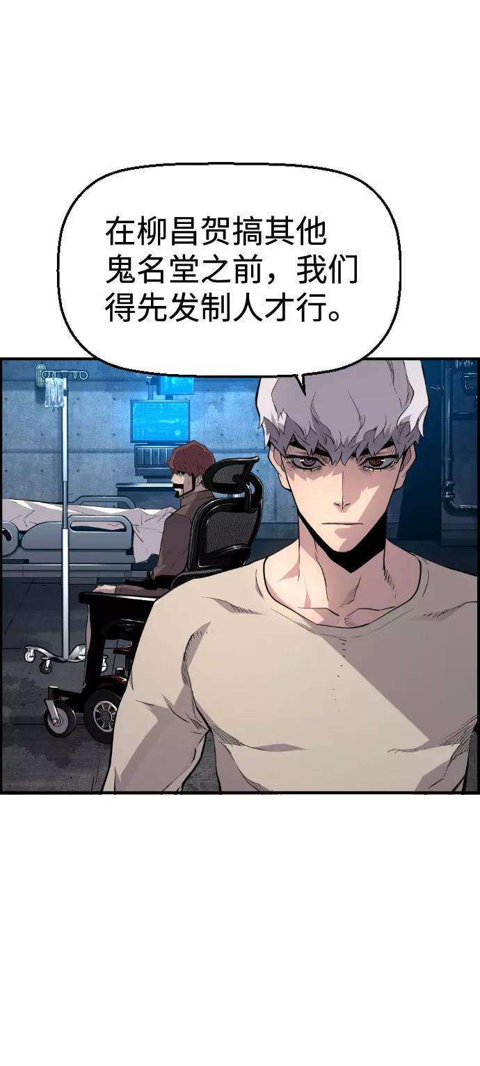 袭击VS复活34话