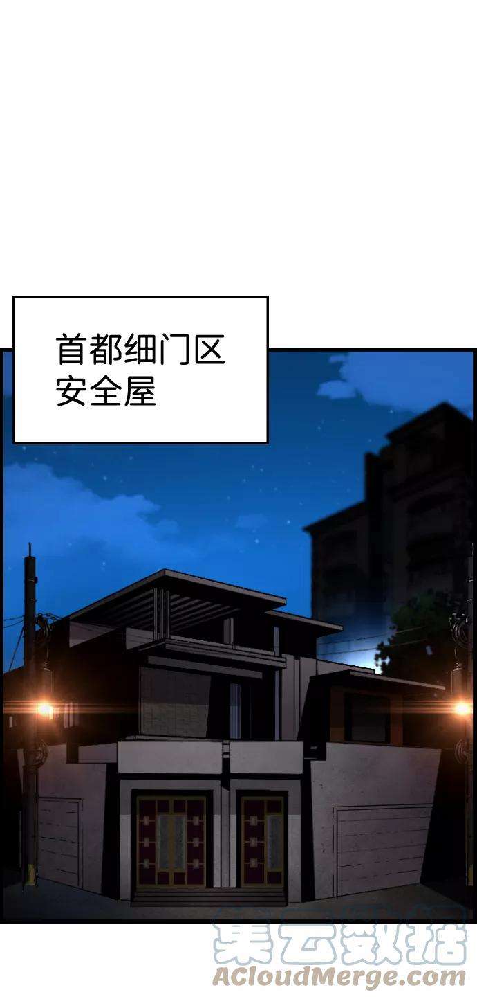袭击VS复活34话