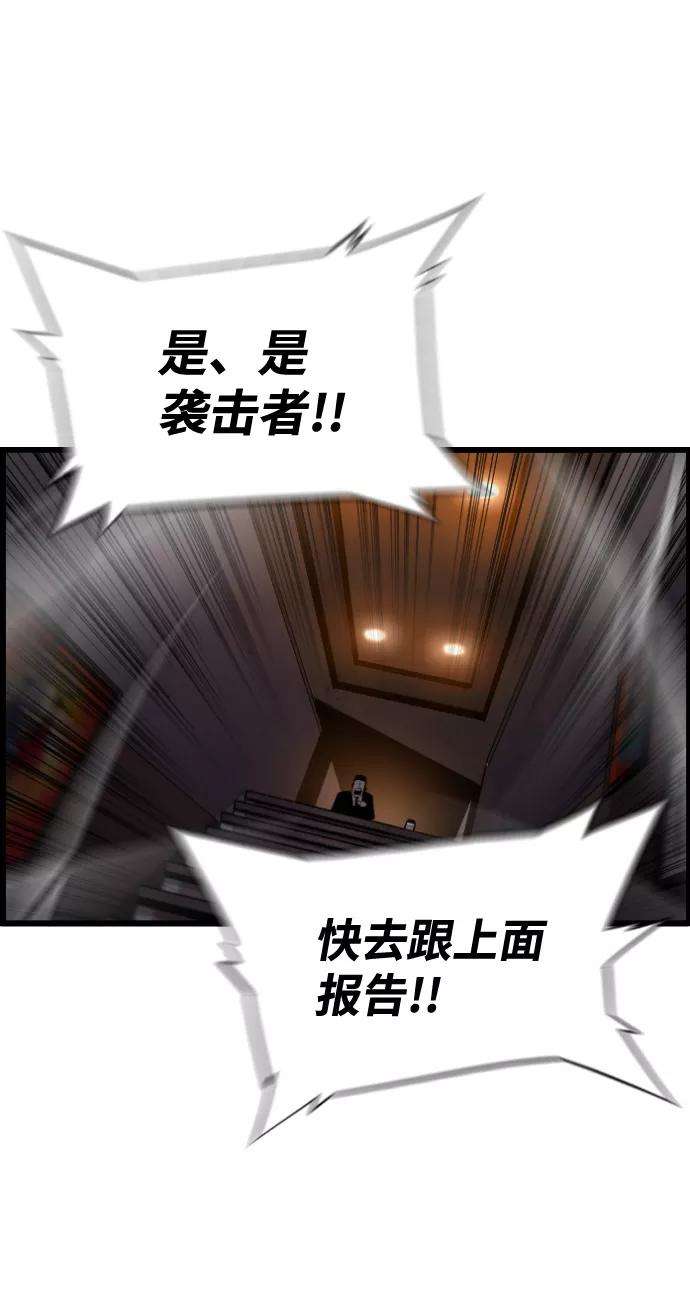 袭击VS复活34话