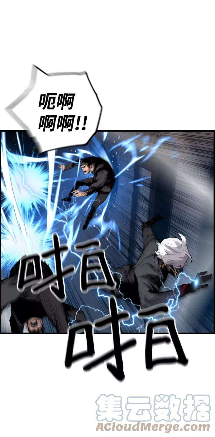 袭击VS复活34话
