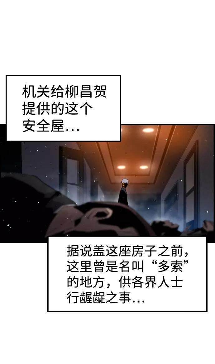 袭击VS复活34话